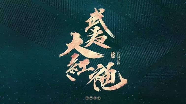 你见过的最喜欢的书法作品,非专业的书法作品欣赏