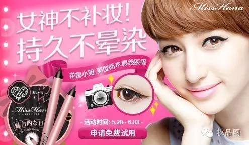 misshana眼线笔,misshana眼线胶笔