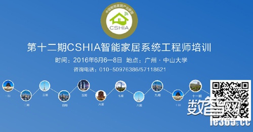 数智e周刊:GoogleHome全方位解读三星智能手表新专利曝光