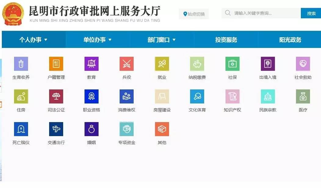 昆明市169项事项实现就近办跨省办,昆明12345业务受理员的工作