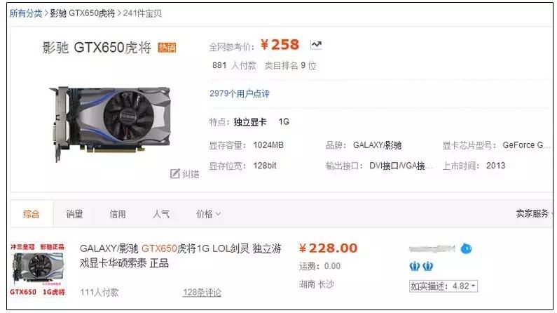 68元升级老电脑,68元买小米