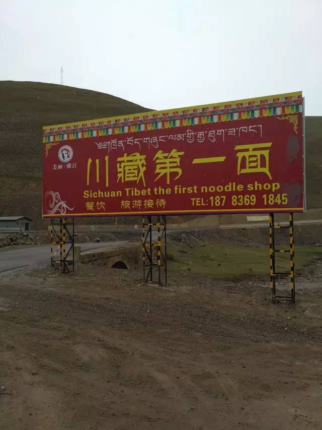 八天川藏最好纪录,川藏挑战8天距离