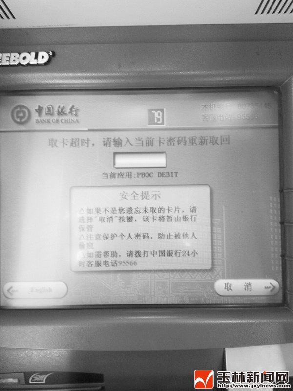 atm取回被吞卡如何操作,atm吞卡自助取回流程