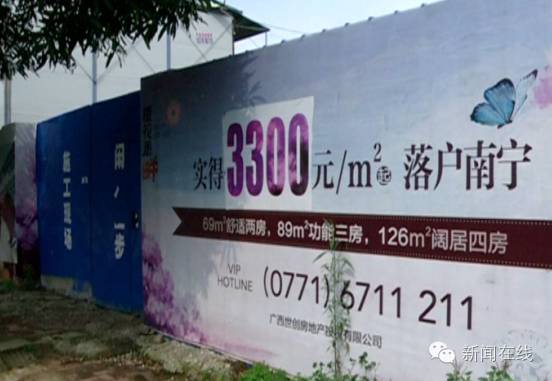 心塞|南宁这两个楼盘被投诉！一个新房没了一个不准验房