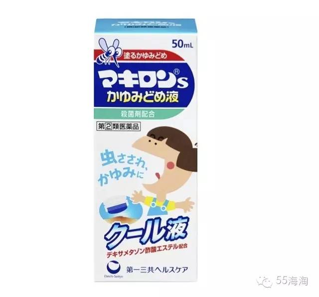 夏季防蚊虫止痒神器,日本蚊虫叮咬专用神器