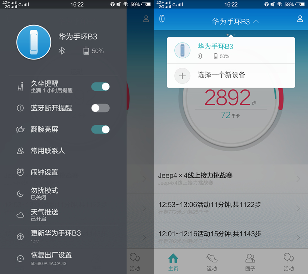 时尚款华为手环,华为b3手环测评