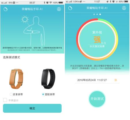 百元手环高颜值,百元性价比高的荣耀手环推荐