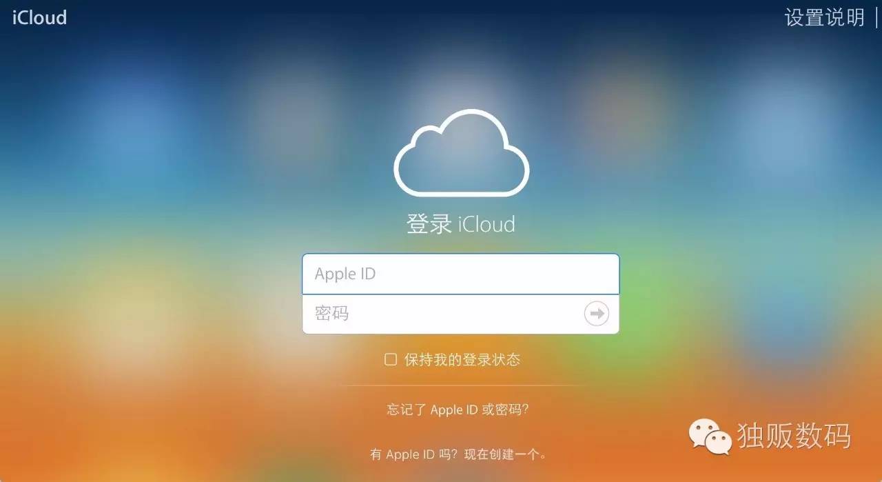 独家被偷的iPhone如何找回？