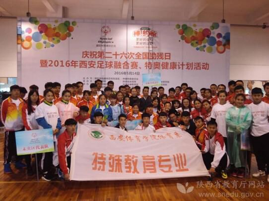 西安体育学院创新成果展,西安体育学院运动会