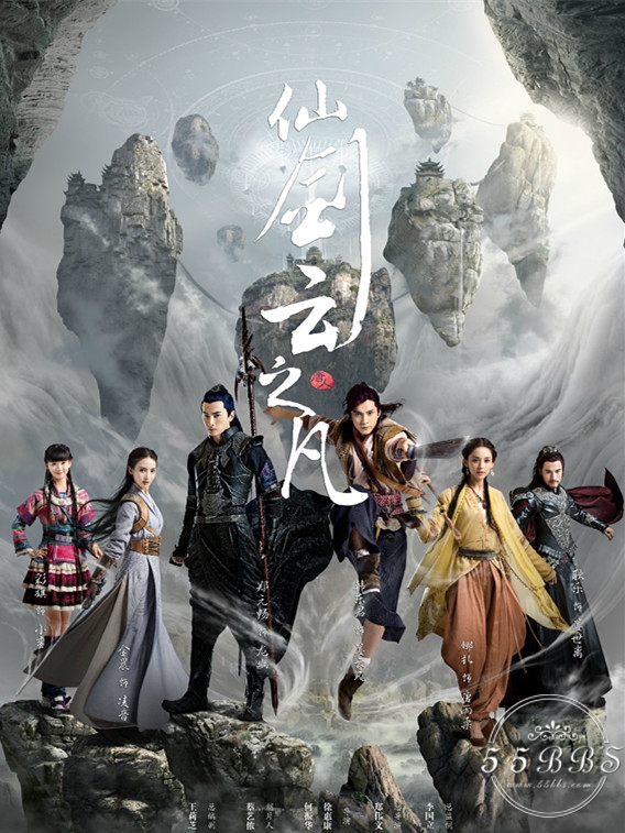 原谅我竟然把仙五给看下去了颜狗就是这么有原则！