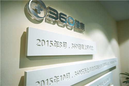融资后的360健康服务药企B2B之路能否顺利?