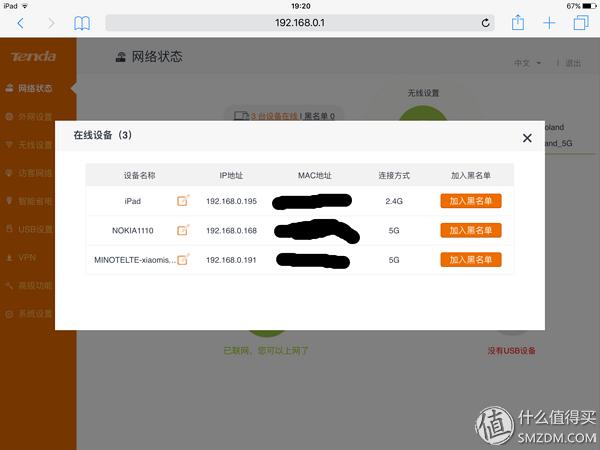 腾达ac1200双千兆路由器参数,腾达路由器ac1200双频千兆