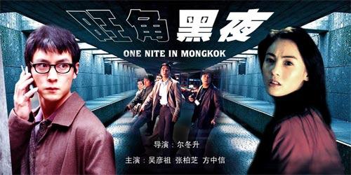 香港黑帮电影大全完整,香港黑帮武打枪战电影