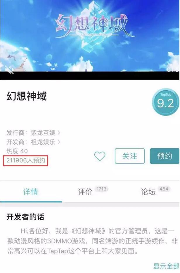 幻想神域手游新区预约,taptap万款游戏免费玩