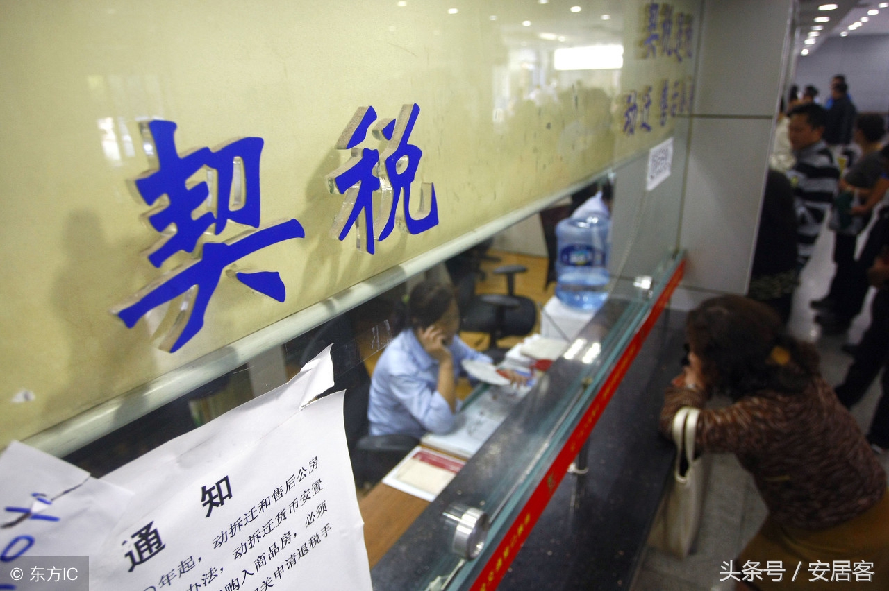 买房攻略新手必看二手房税费,二手房税费必懂的小知识