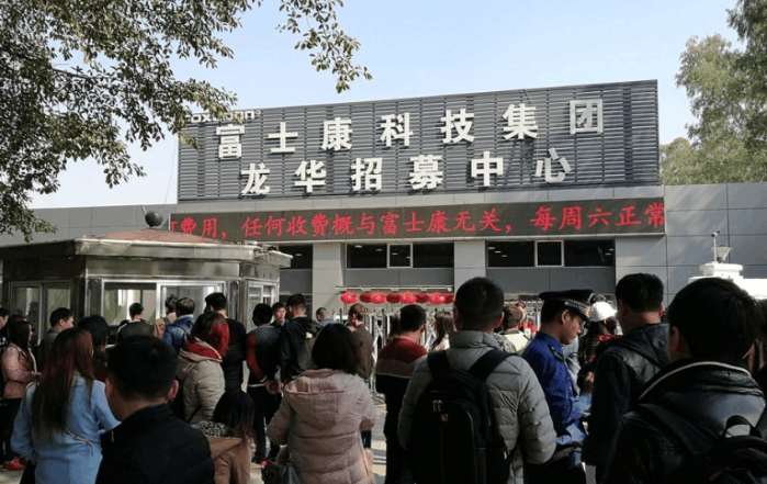 本科毕业生进入富士康工作没面子，未来没前途，钱给再多有何用？