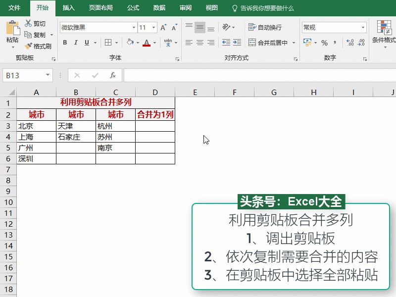 excel表格行列数据互换,wpsexcel行列互换