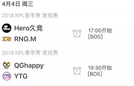 2018kpl春季赛总决赛qg,kpl2021春季赛qg赛事回放