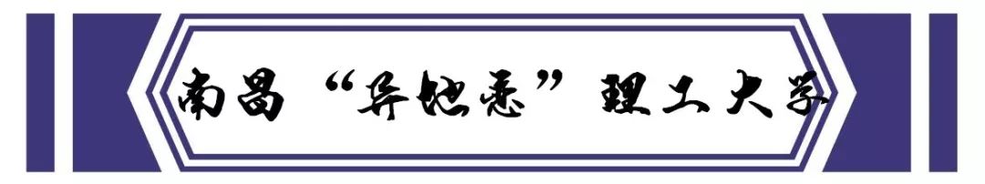 南昌理工学院改名大学,南昌理工学院原来叫什么