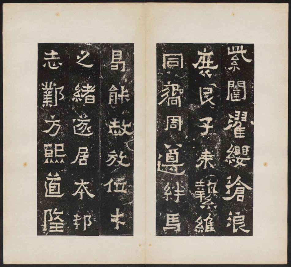 爨宝子碑与爨龙颜碑在哪里,爨宝子碑视频素材