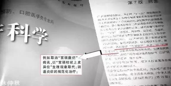 宫颈糜烂看病被医院骗怎么办,宫颈糜烂是智商税