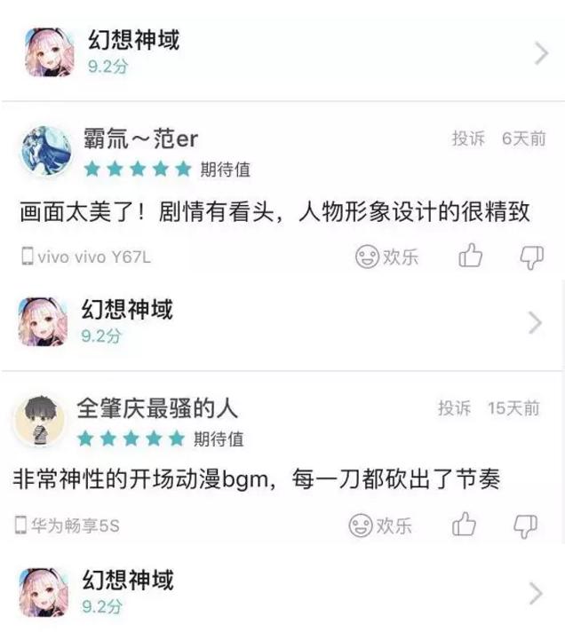 幻想神域手游新区预约,taptap万款游戏免费玩