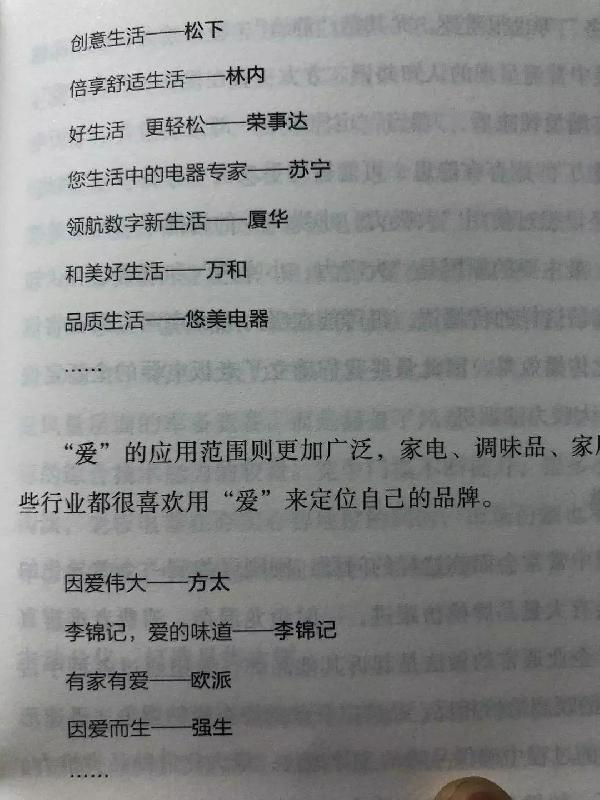 戳中消费者痛点的广告语怎么写,广告语怎么写才能打动消费者