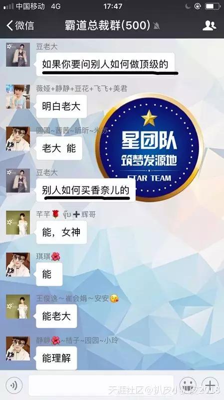 微商揭秘炫富真相,微商炫富套路详细解析