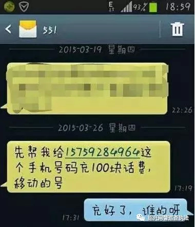 聚力防诈|遭遇了网络诈骗怎么办，蜀黍教你最大程度“止损”绝招