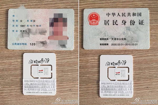 联通被盗用身份证号码怎么处理,联通私自用我身份证开卡怎么处理