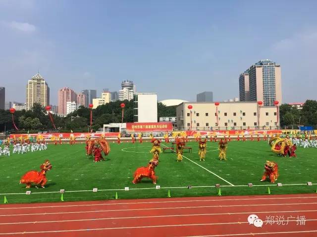 郑州市第七届运动会在哪开,郑州市第7届运动会开幕式时间