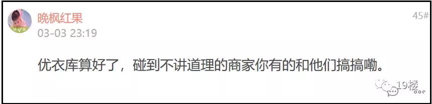 买单长个心眼！网友凭一张小票获赔500元，TA是这样做的