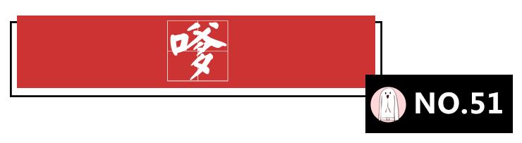 歪果仁最喜欢的中国歌,歪果仁最爱的字