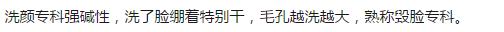洗颜专科测评,洗颜专科正品