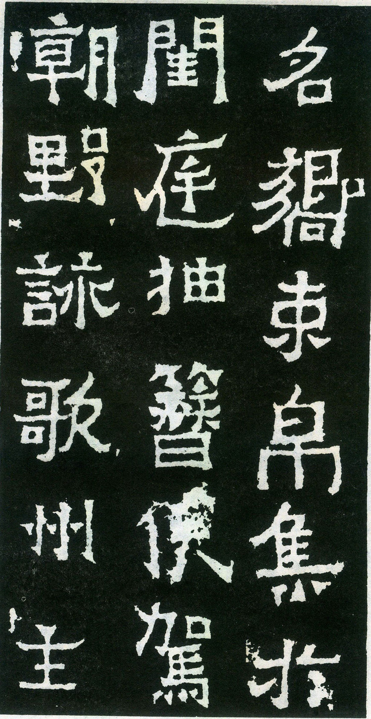 爨宝子碑与爨龙颜碑在哪里,爨宝子碑视频素材