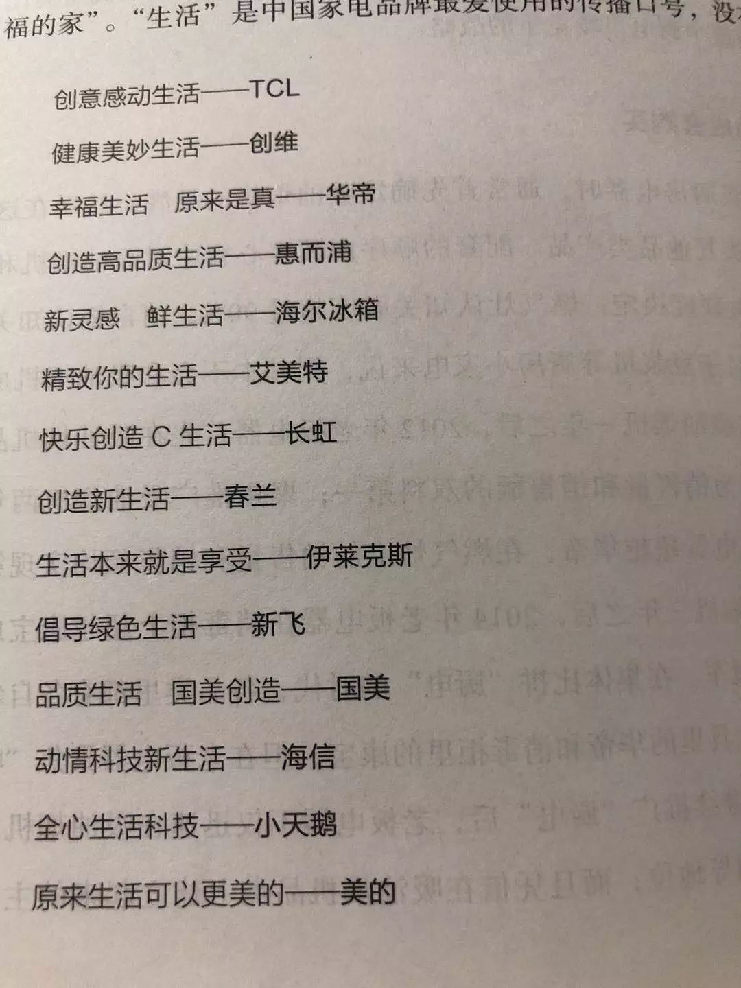 广告语抓住消费者,一句话打动消费者的广告语
