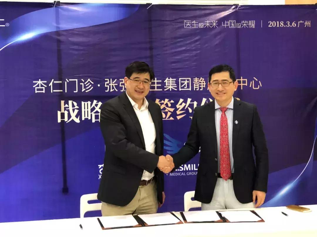 拉拉手好朋友!杏仁医生张强医生集团合作基石大起底