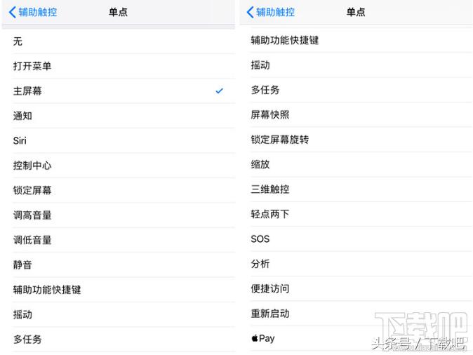 iphone小圆点辅助,iphone小圆点快捷设置