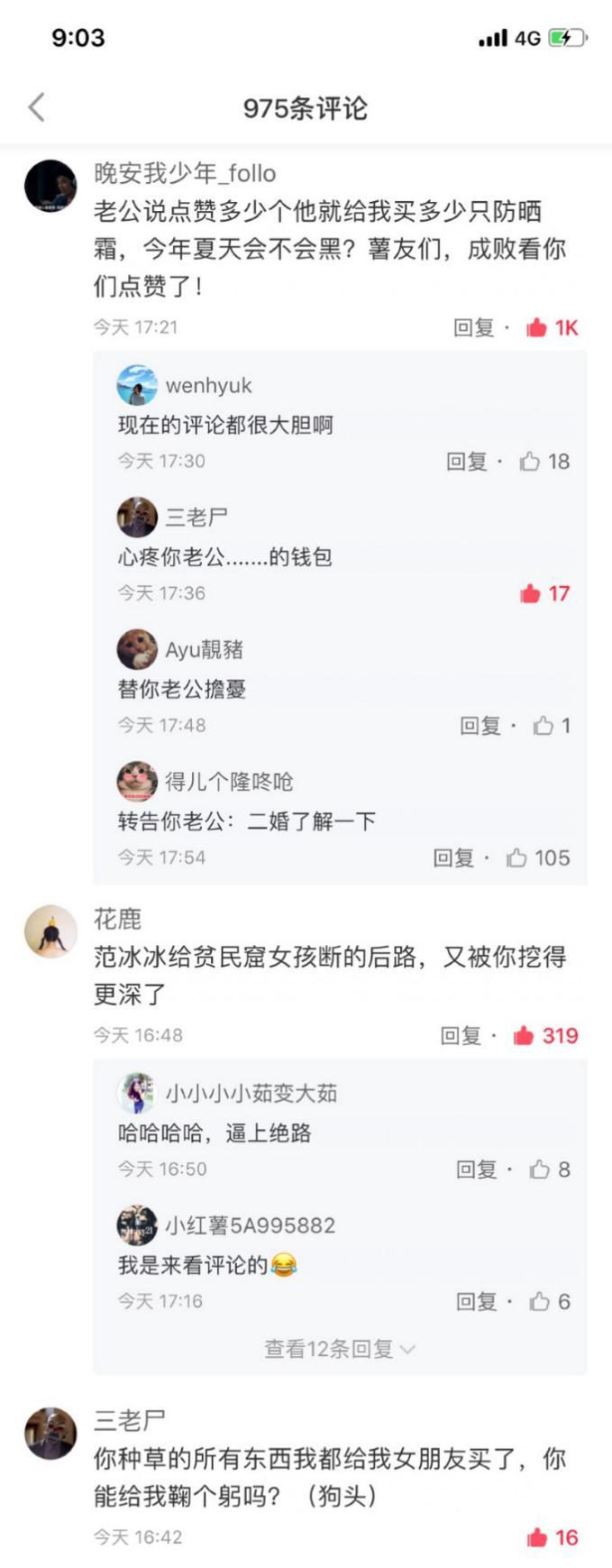 范爷林允种的草都断货了?一秒教你分辨女明星种草是广告还是自用