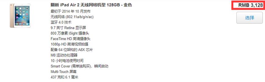 ipadpro2017款值不值得买,2017ipad哪个型号最值得买