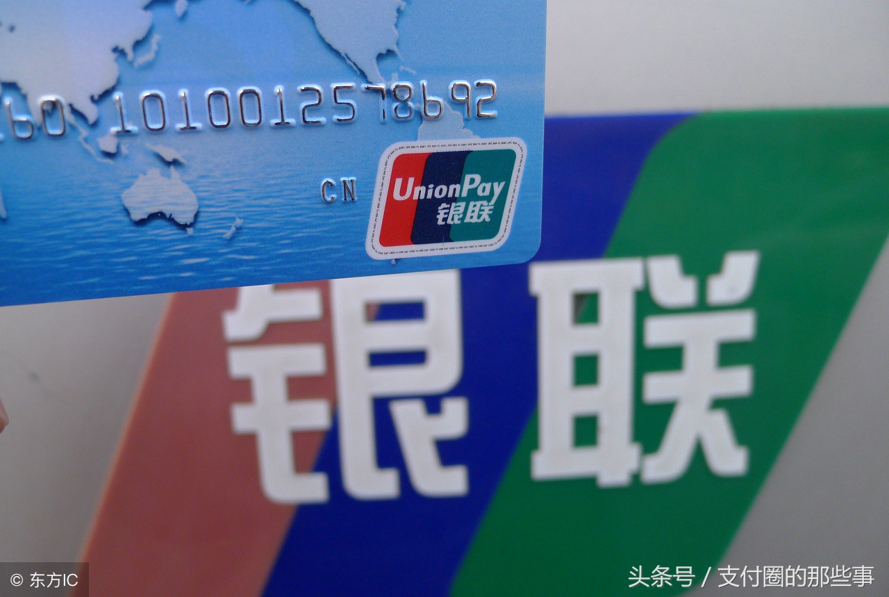 pos机公司有权上报银联降额吗,pos支付公司被处罚