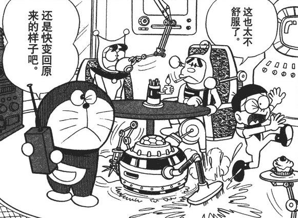 哆啦a梦里面的科技有多少实现了,哆啦a梦里最逆天的道具