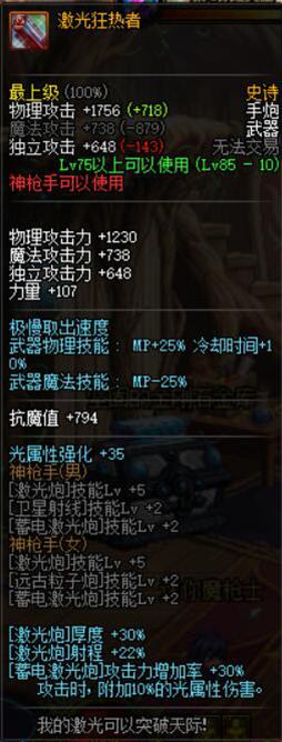 dnf冒险团85级史诗装备,dnf85版本史诗装备大全