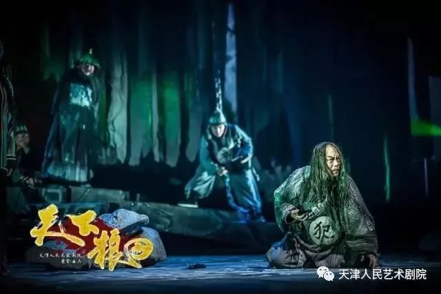 话剧天下粮田直播,天津话剧天下粮田全集