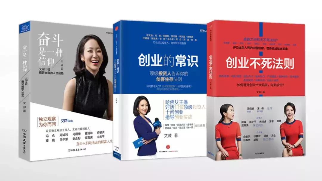 艾诚谈人生,艾诚专访的经济专家