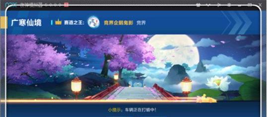 板车*党**们请掌握这些热门地图捷径，帮你吊打QQ飞车手游*级A**车