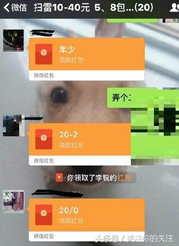 微信红包群踩雷玩法,微信红包踩雷群技巧