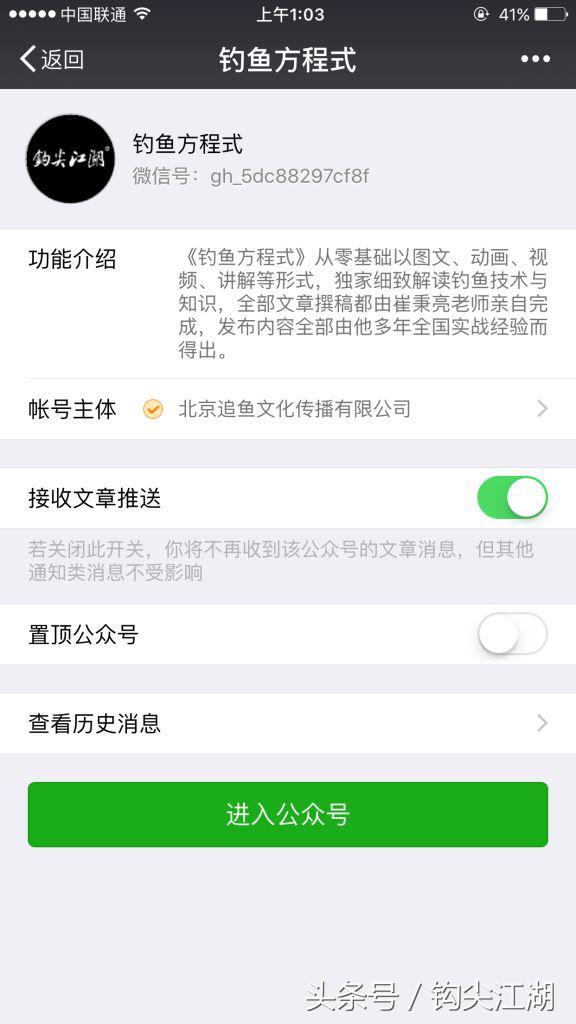【钓友来文】不虚此行,我心中的崔哥!