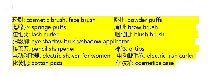 还在纠结海外淘货不懂这些护肤品和彩妆的英文名？立刻收藏！