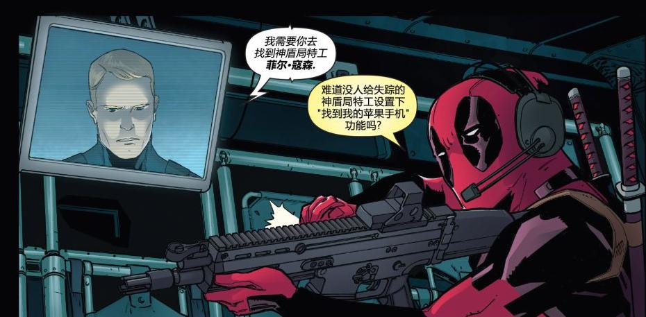 死侍太可怜了，被九头蛇美国队长狠狠的坑了一波！